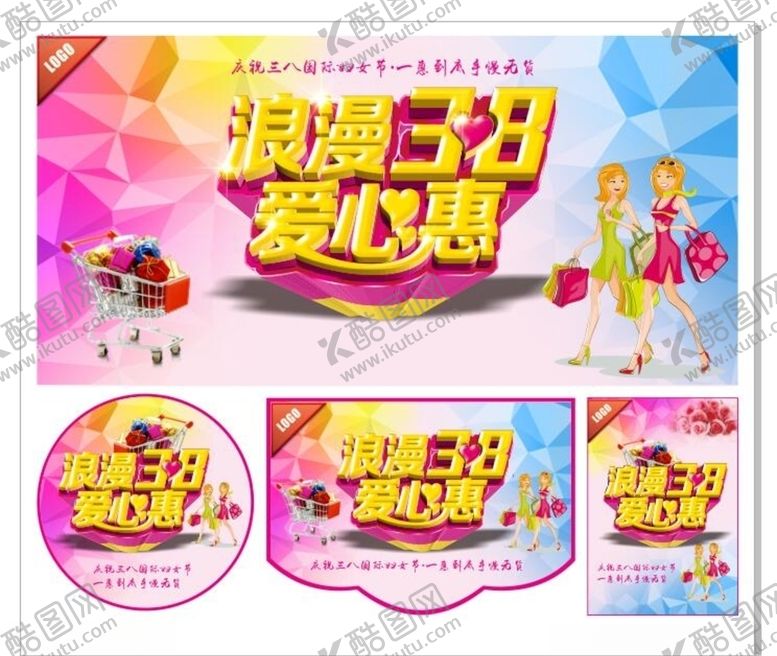 编号：48938806260218106944【酷图网】源文件下载-超市海报