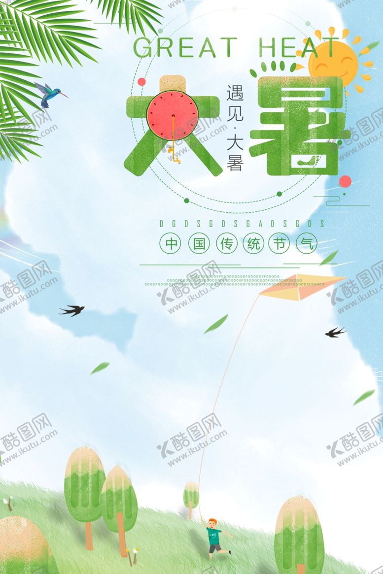 编号：83538604151318082347【酷图网】源文件下载-田园