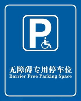 出租车专用停车位