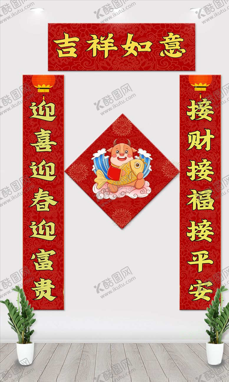 编号：40545810040343069564【酷图网】源文件下载-吉祥如意新春对联春节对联
