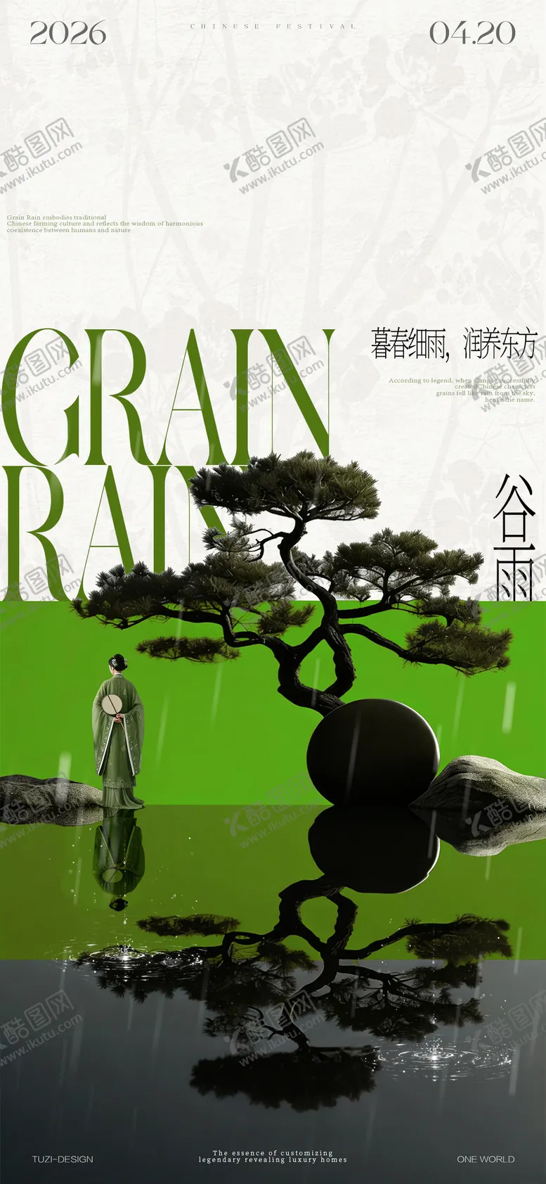 编号：79289304170210219242【酷图网】源文件下载-谷雨节气海报