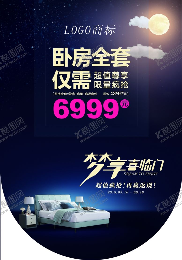 编号：61747004090121111027【酷图网】源文件下载-简单优雅家具吊旗