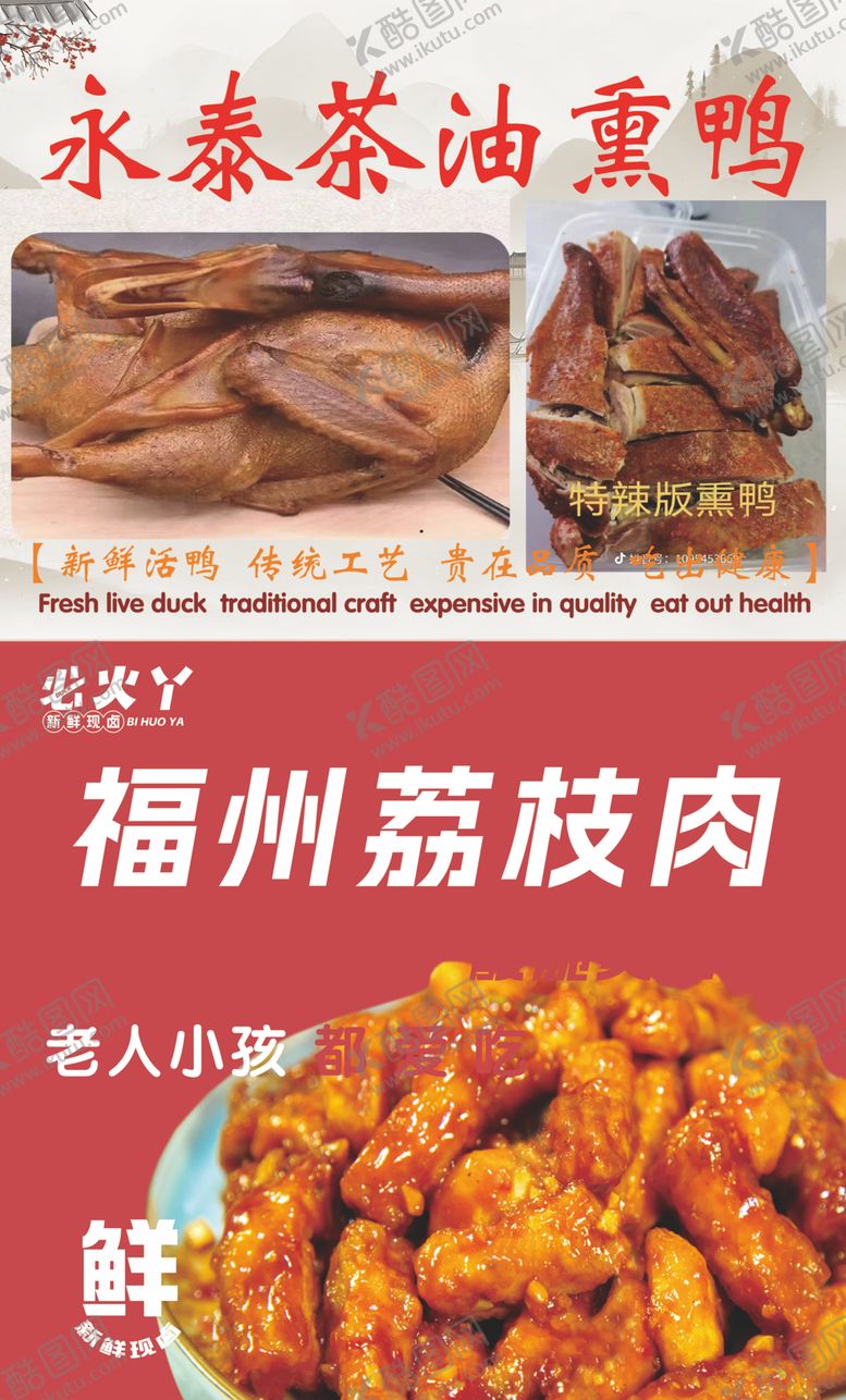 编号：31433501231909069805【酷图网】源文件下载-荔枝肉