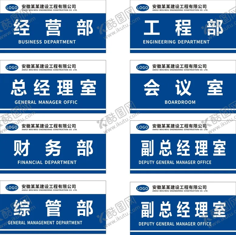 编号：62364001300054533814【酷图网】源文件下载-门牌设计