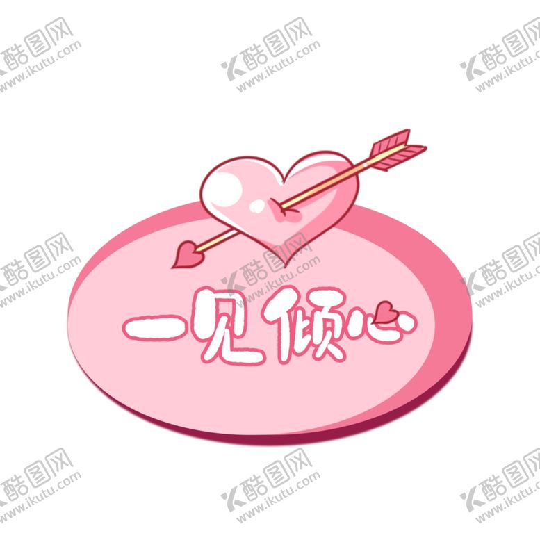 编号：34571201050230218549【酷图网】源文件下载-爱心主题浪漫标识图案