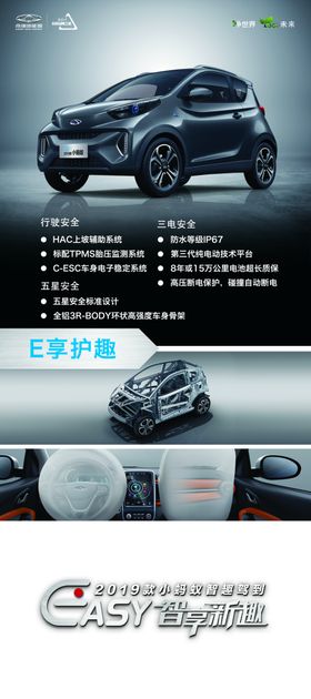 奇瑞小蚂蚁吊旗