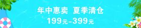 年中惠卖