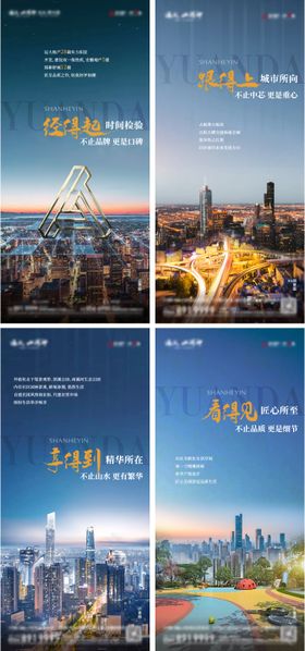 房地产系列价值点单图