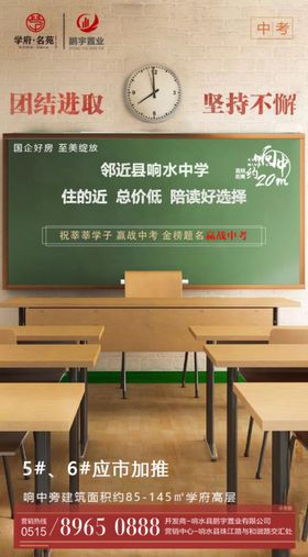 中考微信朋友圈