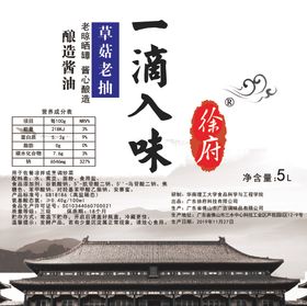 酱油古建筑