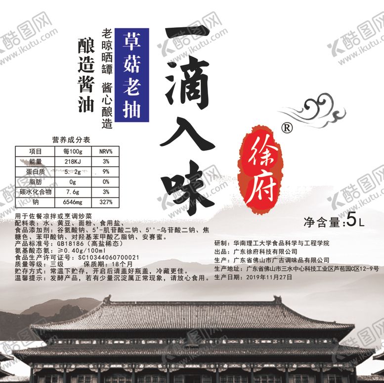 编号：73936810021737134533【酷图网】源文件下载-酱油古建筑
