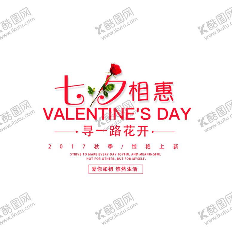 编号：55008306170640437002【酷图网】源文件下载-浪漫素材