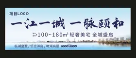 地产房产广告海报海报