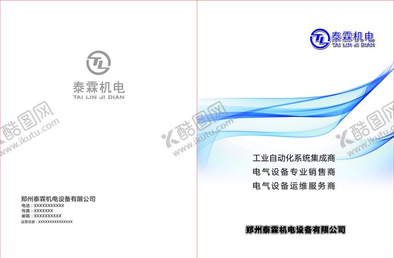 编号：58382910030551292153【酷图网】源文件下载-机电设备画册