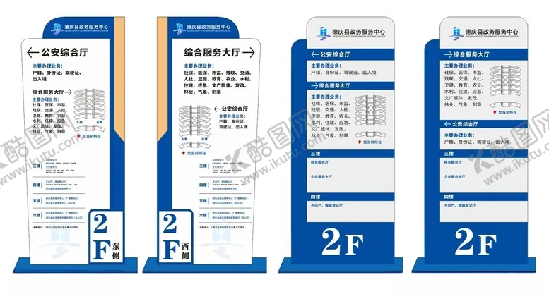 编号：67688801240132591404【酷图网】源文件下载-楼层指引牌