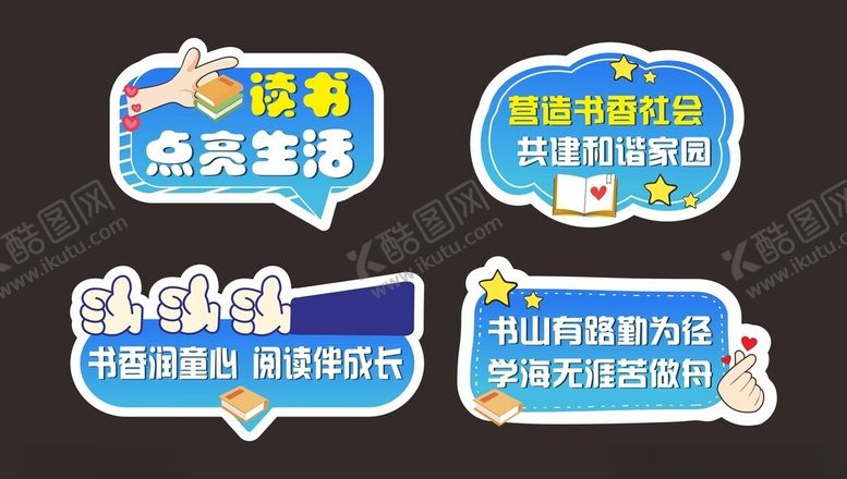 编号：23527912110132125044【酷图网】源文件下载-阅读手举牌