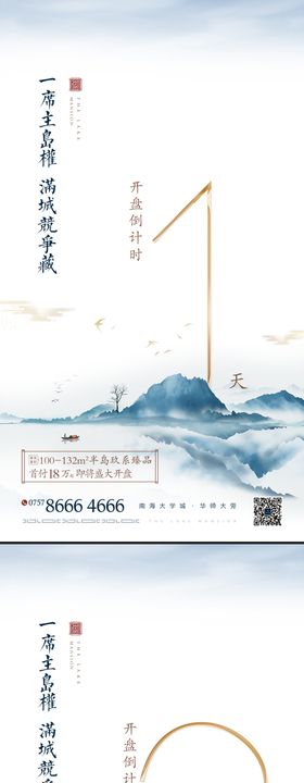 地产高端系列微信新中式