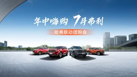 车云店H6抖音SUV