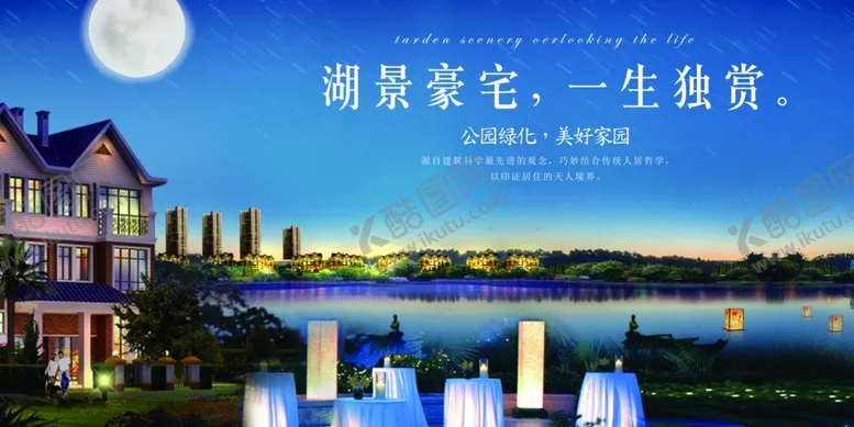 编号：55970509241608102800【酷图网】源文件下载-地产活动宣传海报素材