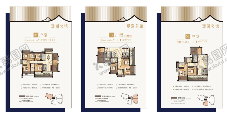 编号：81042309111454067237【酷图网】源文件下载-样板间户型