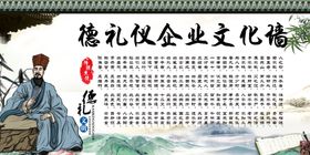 道德文化企业文化