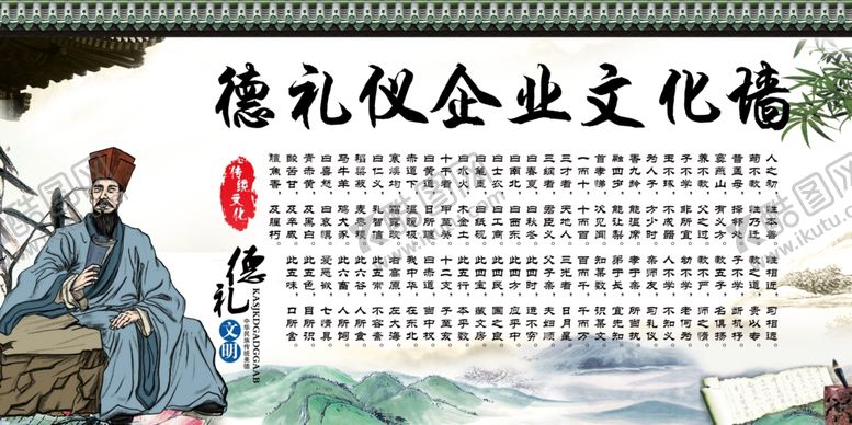 编号：86676310181404347704【酷图网】源文件下载-道德文化企业文化
