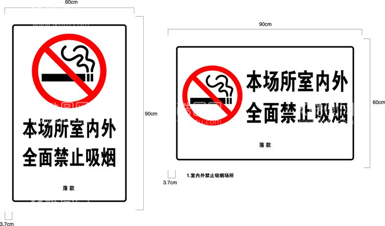 编号：15326810090857090217【酷图网】源文件下载-禁止吸烟