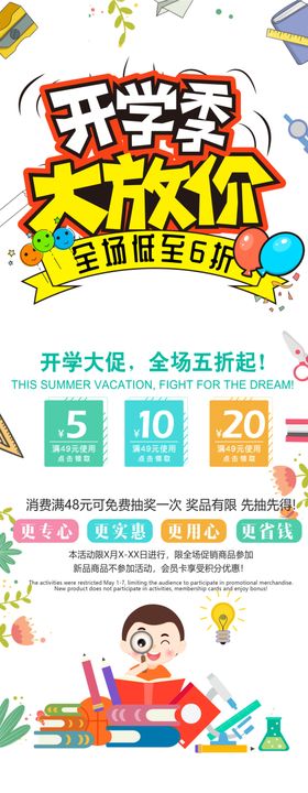 开学