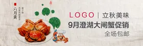 酒水食品活动促销优惠淘宝海报
