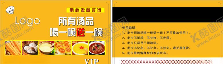 编号：98650510290233179200【酷图网】源文件下载-早餐