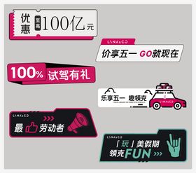 汽车五一手举牌