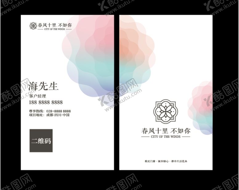 编号：60019909150432554717【酷图网】源文件下载-简约名片