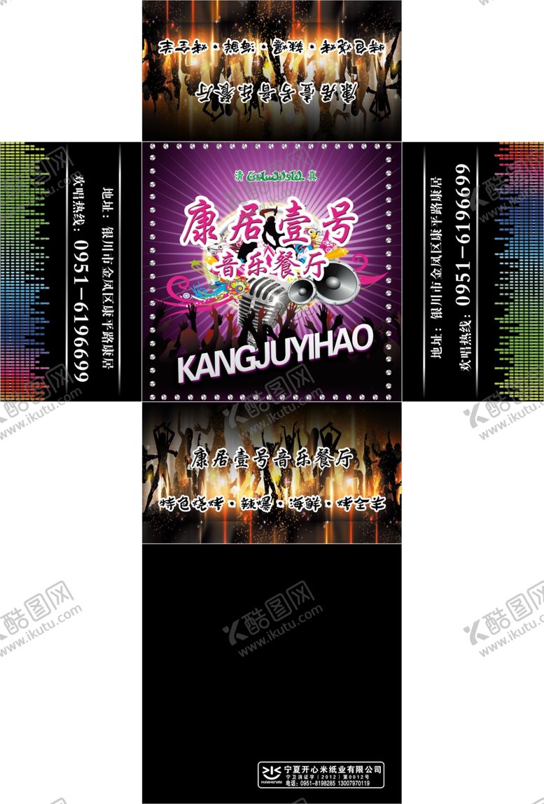 编号：30865405150556486163【酷图网】源文件下载-纸巾盒