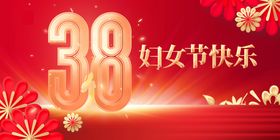 女神节活动日传统