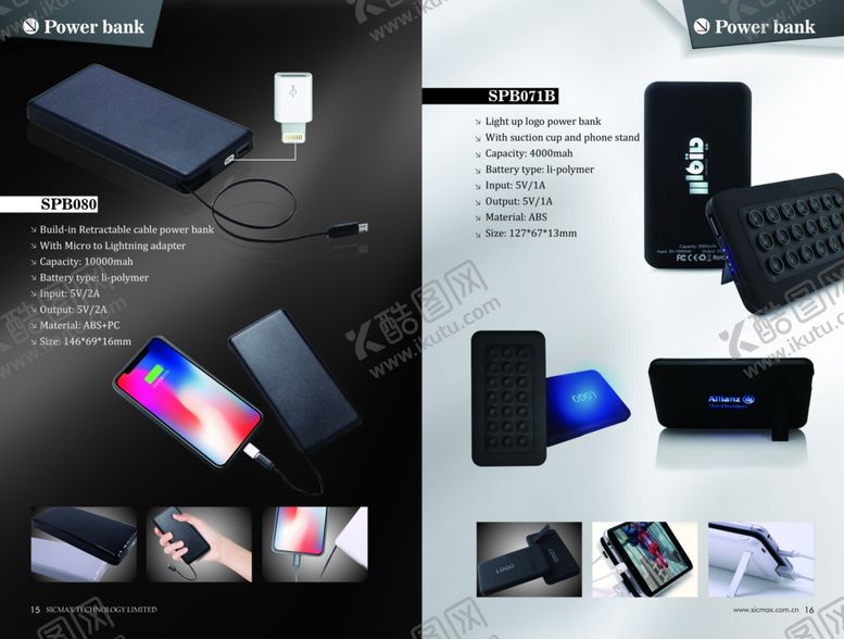 编号：69533509170530041829【酷图网】源文件下载-耳麦产品画册