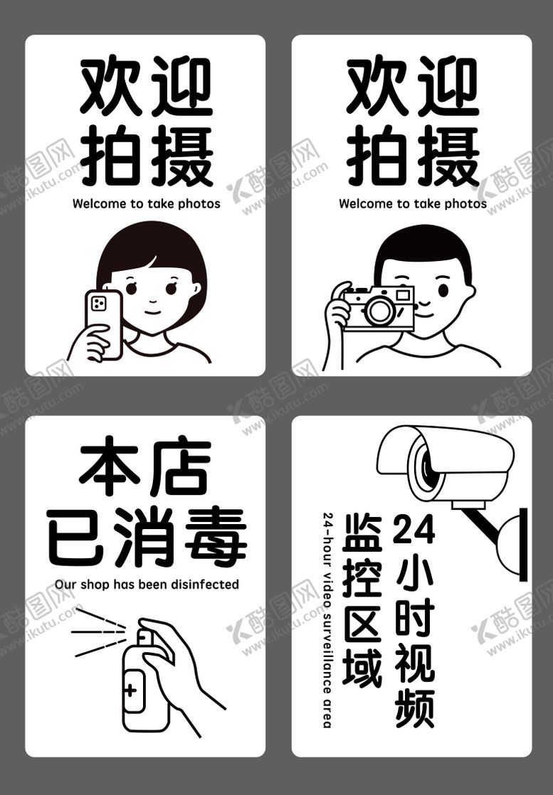 编号：58288104091917117677【酷图网】源文件下载-门贴贴纸