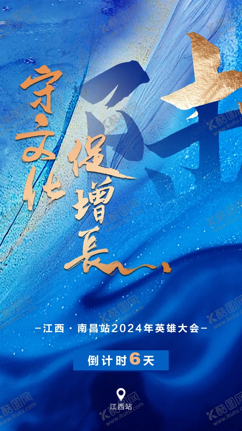 编号：30135602180346206326【酷图网】源文件下载-倒计时海报