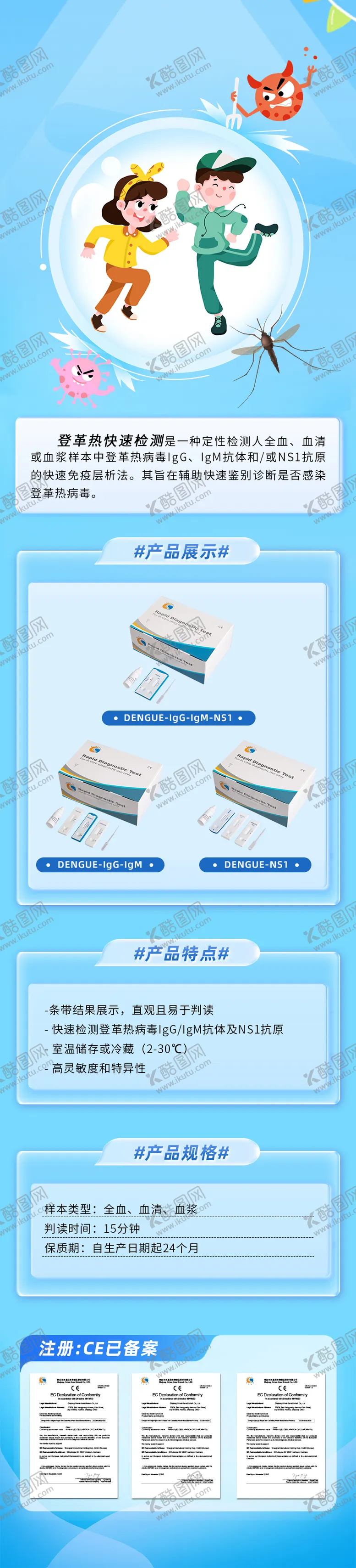 编号：88758402041325578251【酷图网】源文件下载-医疗产品介绍海报长图