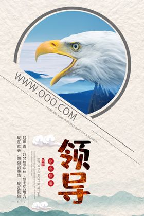 企业标语展板
