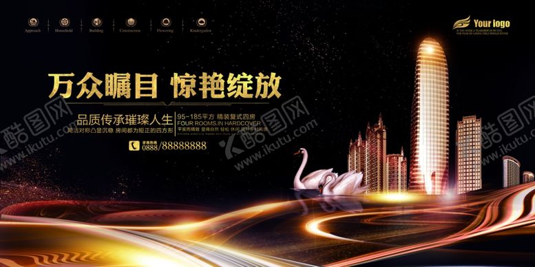 编号：87355310200649553121【酷图网】源文件下载-房地产海报设计