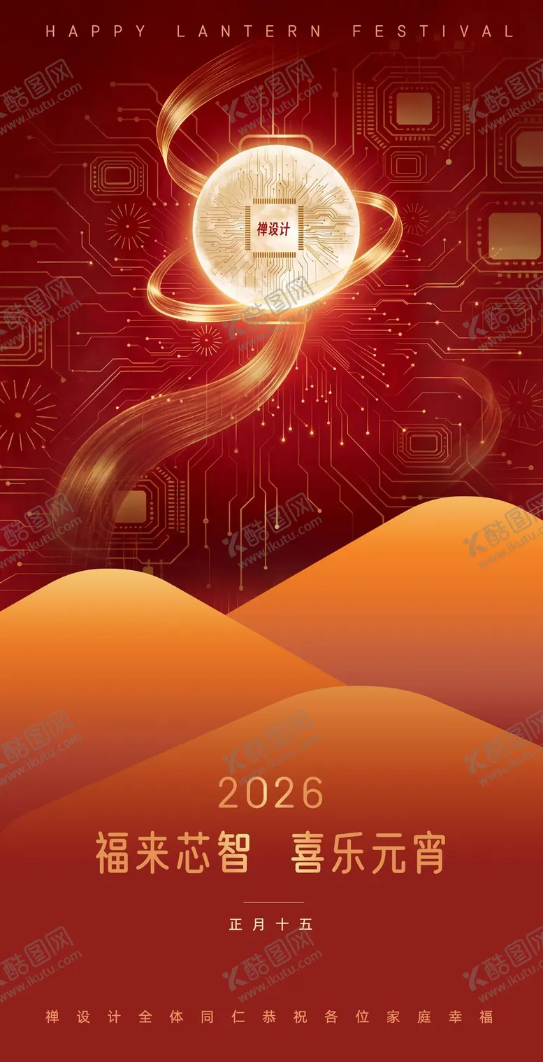 编号：62535702150232019339【酷图网】源文件下载-元宵科技感海报