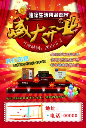 海报DM单印刷吊旗展板