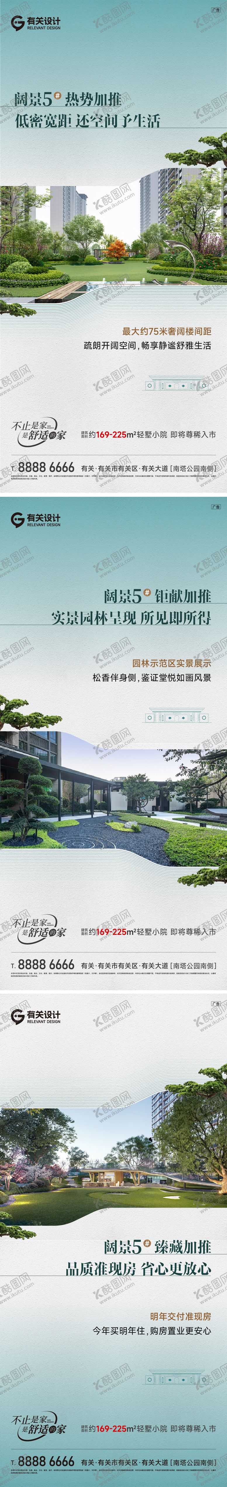 编号：31730702191540373100【酷图网】源文件下载-地产洋房价值点宣传海报