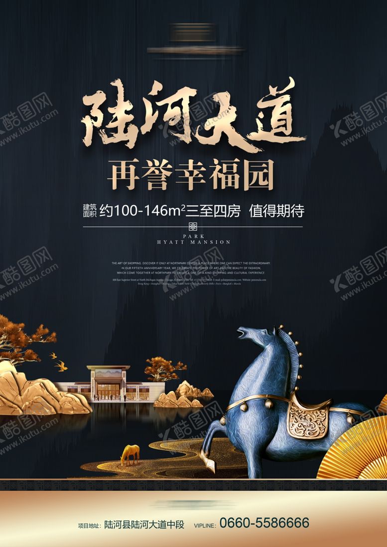 编号：74307806300849037622【酷图网】源文件下载-地产黑金海报