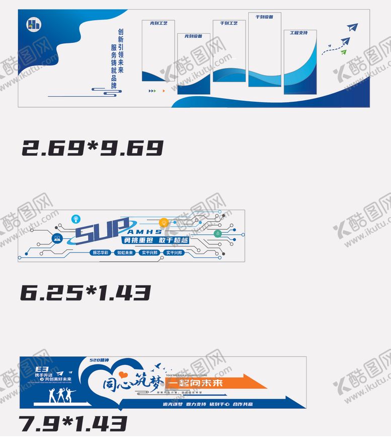 编号：93494211020826526546【酷图网】源文件下载-企业科技文化墙