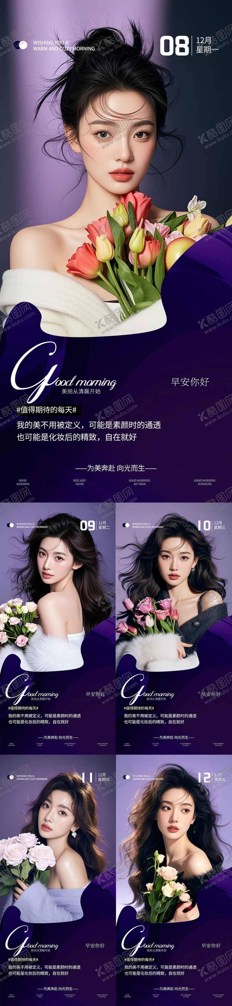 编号：18665001111153089638【酷图网】源文件下载-医美造早安