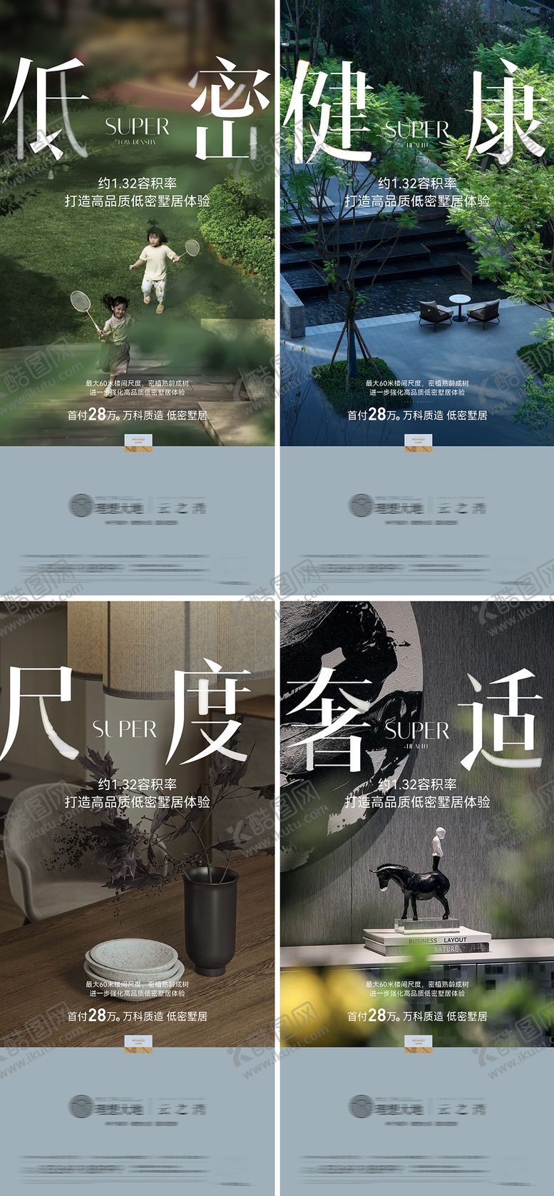 编号：28806104092037333558【酷图网】源文件下载-地产价值点社区公园教育学区康养海报