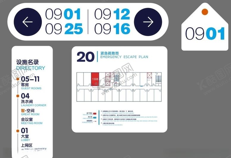 编号：34049506280637571029【酷图网】源文件下载-智选假日酒店门牌
