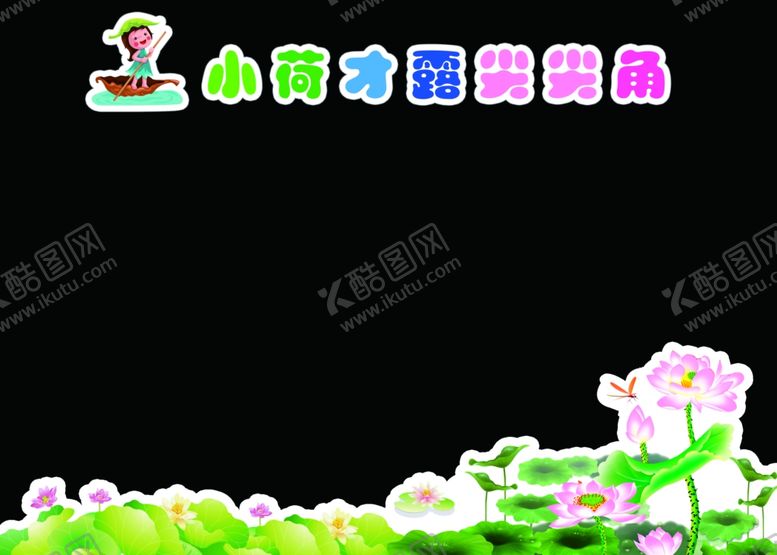 编号：50371809280814524940【酷图网】源文件下载-班级名片