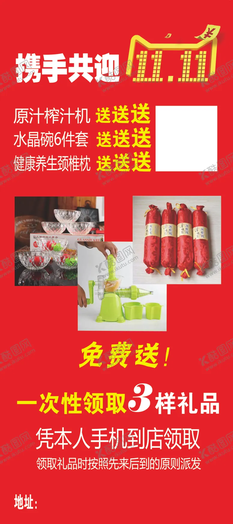 编号：53281704171527446076【酷图网】源文件下载-珠宝海报